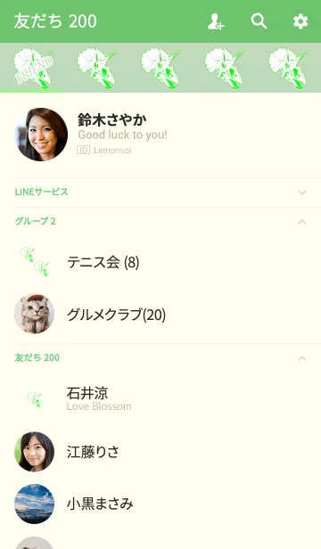 [LINE着せ替え] おしゃれトリケラトプスグリーンの画像2