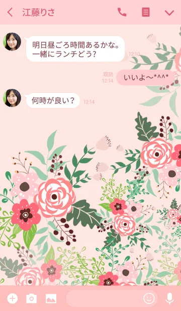 [LINE着せ替え] ahns flowers_098の画像3