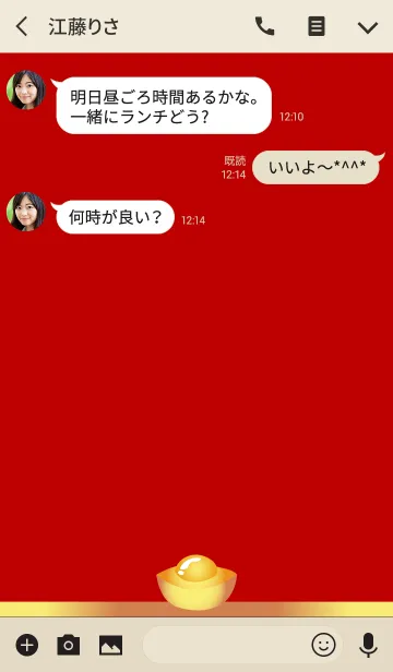 [LINE着せ替え] 金持ちと幸運を祝うの画像3