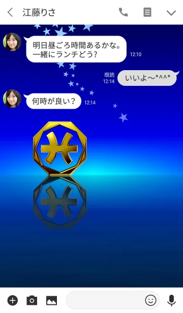 [LINE着せ替え] 華麗なる金「魚座」の画像3