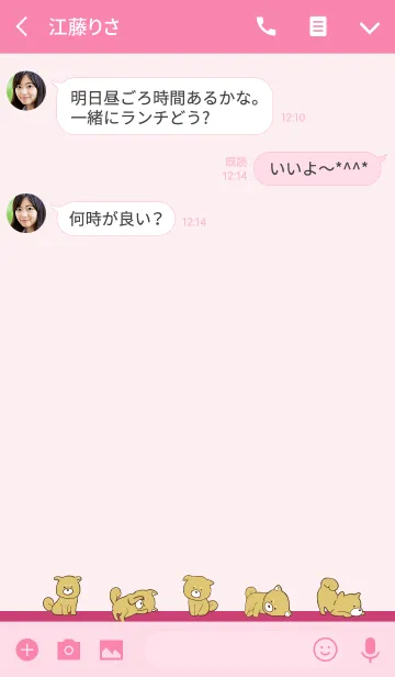 [LINE着せ替え] しばころけ2 / ピンク オトナ可愛いの画像3