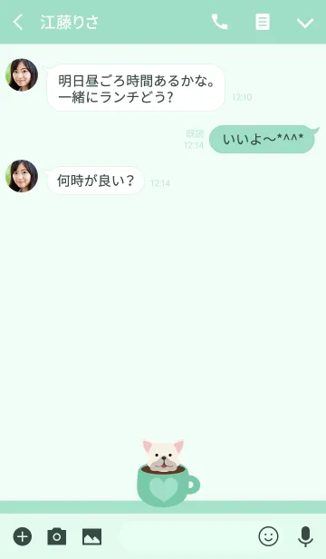 [LINE着せ替え] フレンチブルドッグコーヒーカップの画像3