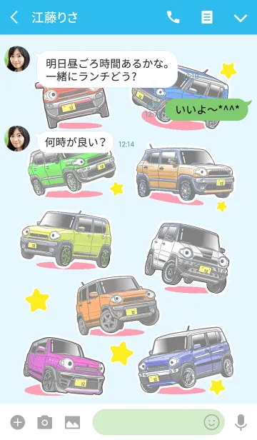 [LINE着せ替え] Car is My Lover Part 12の画像3