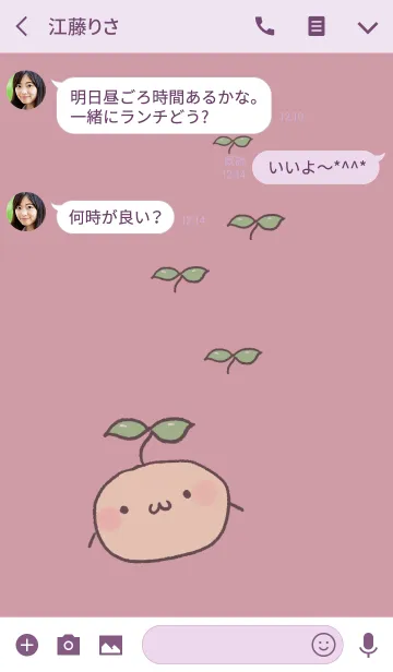 [LINE着せ替え] 豆苗まるる【夏】の画像3