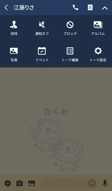 [LINE着せ替え] たくみさんライオン着せ替え Lion Takumiの画像4