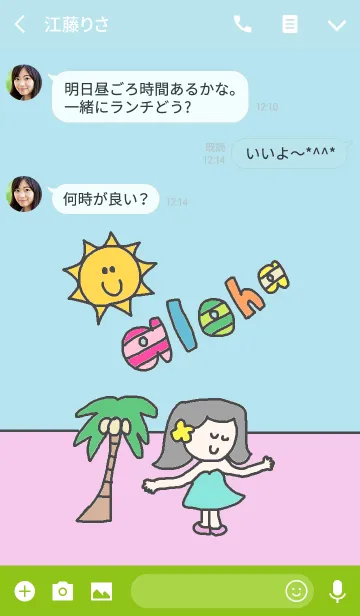 [LINE着せ替え] 夏 太陽と女の子 サマーの画像3