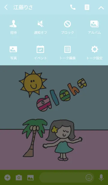 [LINE着せ替え] 夏 太陽と女の子 サマーの画像4