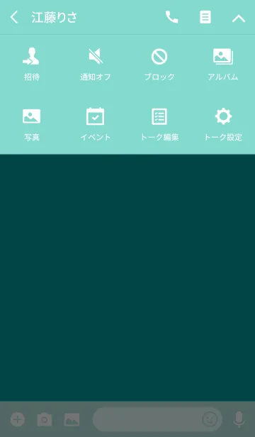 [LINE着せ替え] Super Basic Turquoiseの画像4