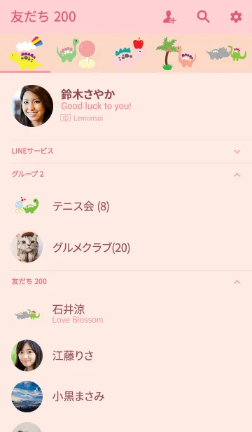 [LINE着せ替え] Cute Dinosaur theme v.4 (JP)の画像2