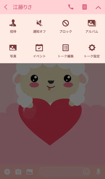 [LINE着せ替え] I am Lovely Sheep Theme (jp)の画像4