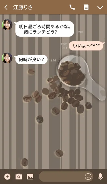 [LINE着せ替え] 木目とコーヒー 1の画像3