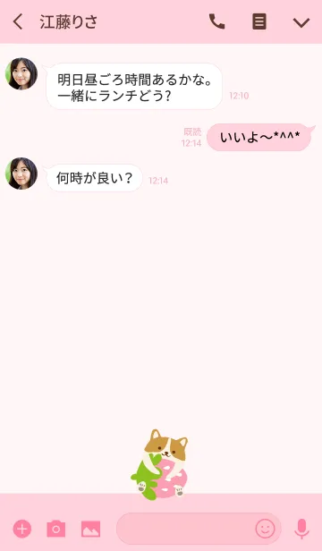 [LINE着せ替え] コーギー - ピンクストロベリーの画像3