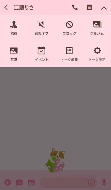 [LINE着せ替え] コーギー - ピンクストロベリーの画像4