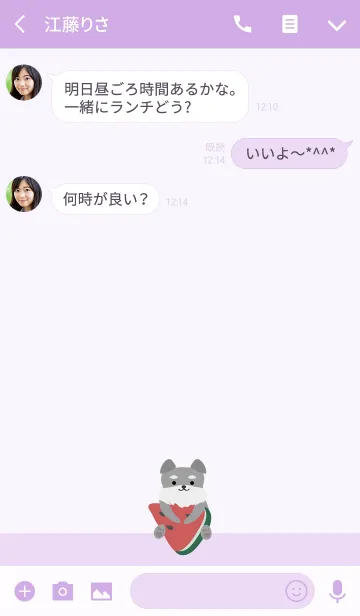 [LINE着せ替え] シュナウザー - クールスイカの画像3