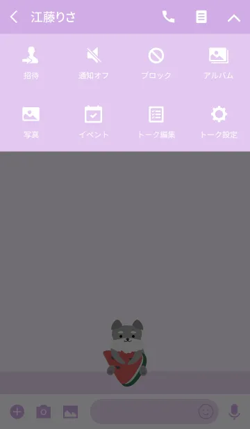 [LINE着せ替え] シュナウザー - クールスイカの画像4