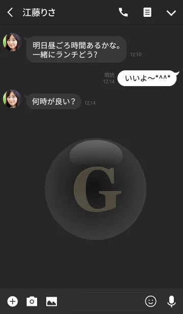 [LINE着せ替え] Good fortune Initials 8 "G"(j)の画像3