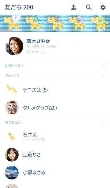 [LINE着せ替え] I LOVE Giraffeの画像2