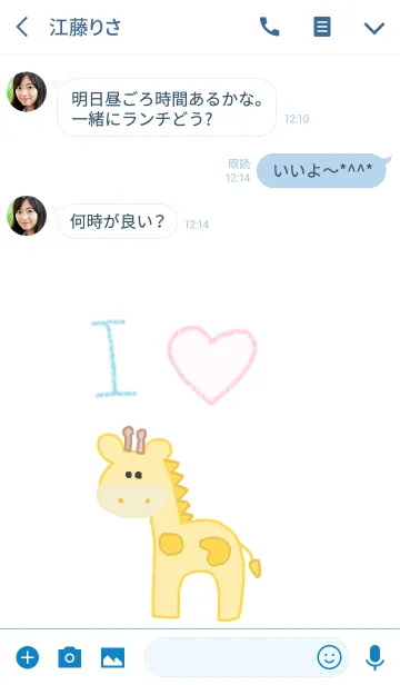 [LINE着せ替え] I LOVE Giraffeの画像3