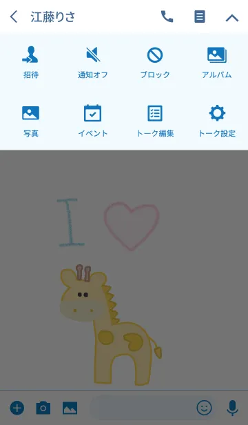 [LINE着せ替え] I LOVE Giraffeの画像4