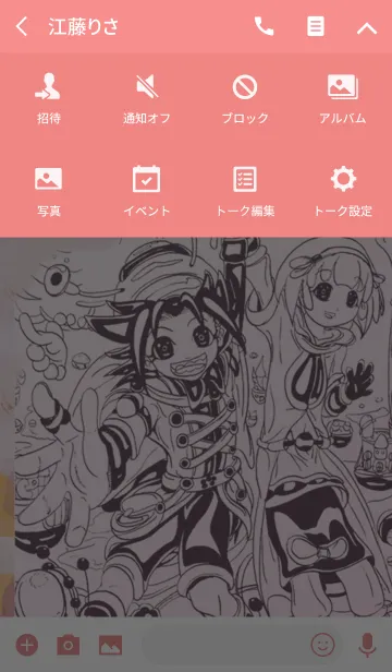 [LINE着せ替え] 夏の魔法少年マカロンチェックの画像4