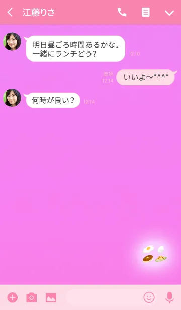 [LINE着せ替え] 卵のプロピンクの画像3