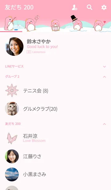 [LINE着せ替え] Little pinky penguin (JP)の画像2