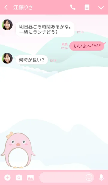 [LINE着せ替え] Little pinky penguin (JP)の画像3