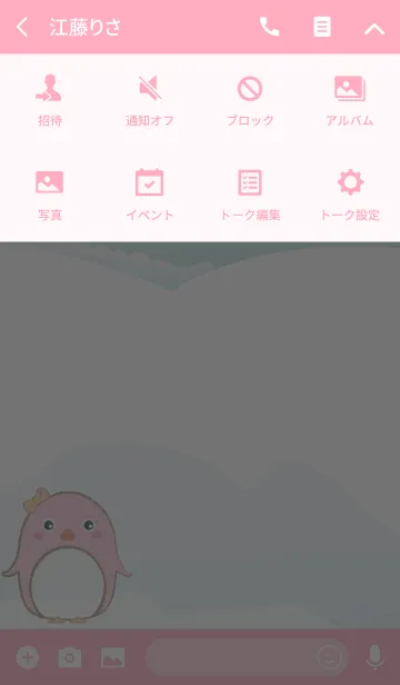 [LINE着せ替え] Little pinky penguin (JP)の画像4