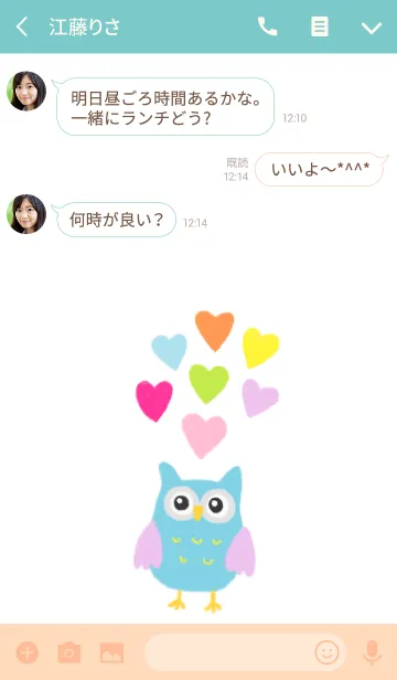 [LINE着せ替え] 幸せをもたらすふくろうの画像3