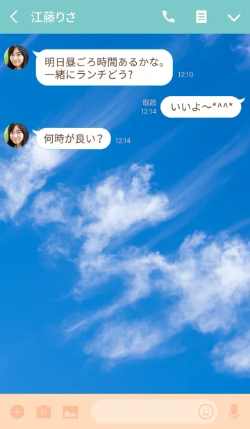 [LINE着せ替え] 空～すじ雲～ ver.2の画像3