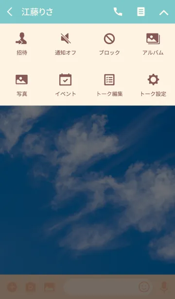 [LINE着せ替え] 空～すじ雲～ ver.2の画像4