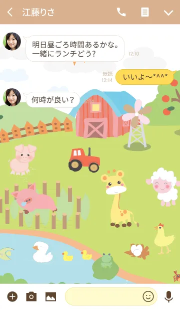 [LINE着せ替え] Happy Farm 1の画像3