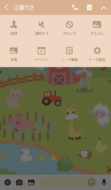 [LINE着せ替え] Happy Farm 1の画像4