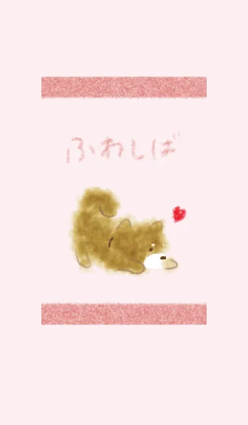 [LINE着せ替え] ふわしば / ベージュ＆ピンクの画像1