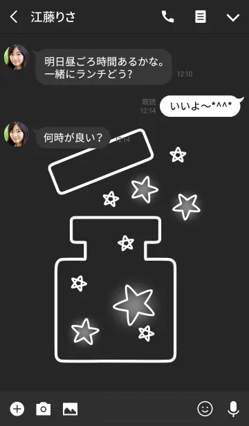 [LINE着せ替え] 星のように輝く夢の画像3