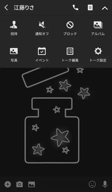 [LINE着せ替え] 星のように輝く夢の画像4