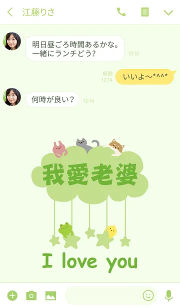 [LINE着せ替え] 私は妻を愛している - かわいいバージョン.の画像3