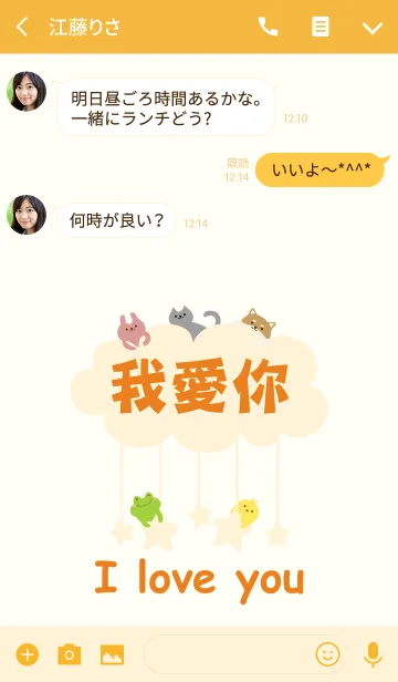 [LINE着せ替え] 私はあなたが好きです-ロマンチックな幸せの画像3