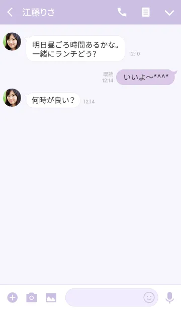 [LINE着せ替え] いい友達のチャットルームの画像3