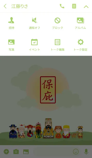 [LINE着せ替え] 神と祝福 - 平和の画像4