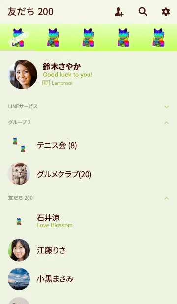 [LINE着せ替え] 人を集める招き猫ライトグリーンの画像2