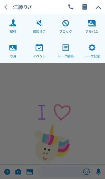 [LINE着せ替え] アイラブユニコーンのきせかえの画像4