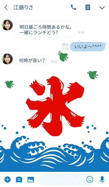 [LINE着せ替え] 夏だ！かき氷を食べよう！の画像3