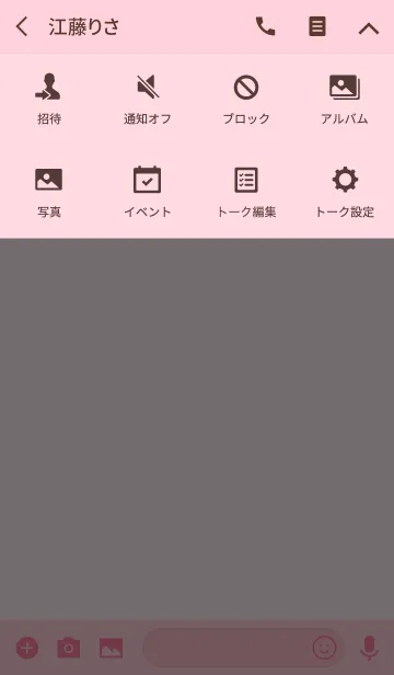 [LINE着せ替え] Hello Giraffe pink 13の画像4