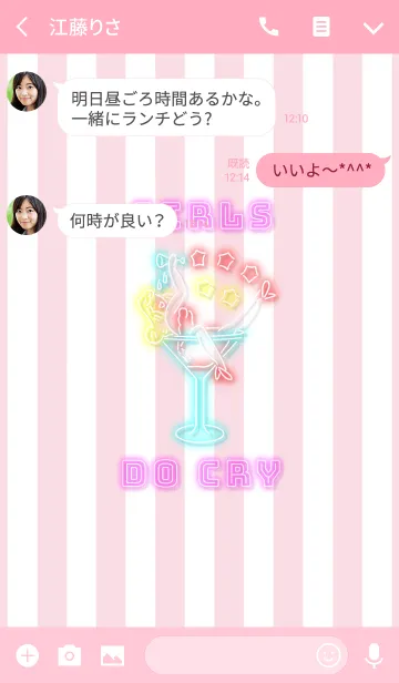 [LINE着せ替え] Artistic Neon！！！！！ピンクver.！！！の画像3