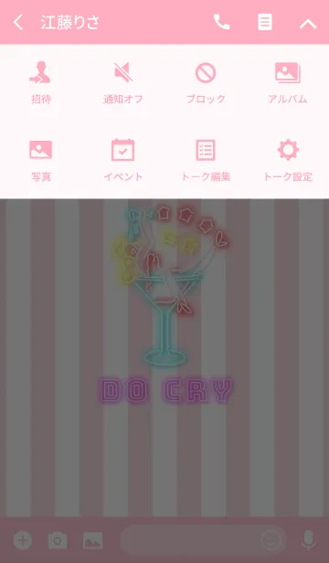 [LINE着せ替え] Artistic Neon！！！！！ピンクver.！！！の画像4