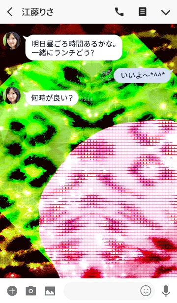 [LINE着せ替え] 夏のドットマカロン 虎柄の画像3