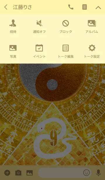 [LINE着せ替え] 最強最高金運風水 白蛇と黄金の幸運数 9の画像4