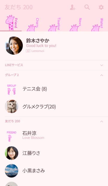 [LINE着せ替え] Hello Giraffe pink 17の画像2