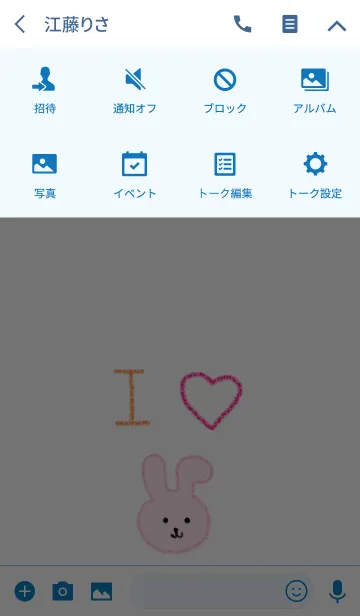 [LINE着せ替え] アイラブうさぎの画像4